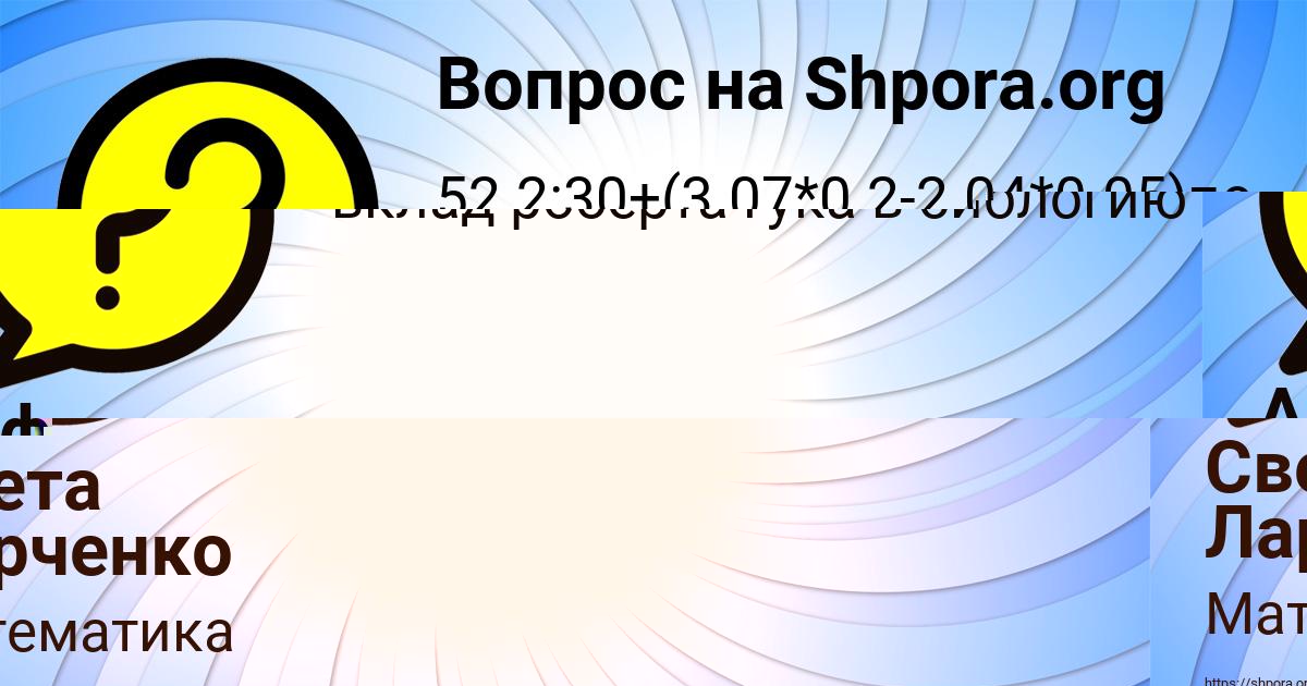 Картинка с текстом вопроса от пользователя Афина Тимошенко