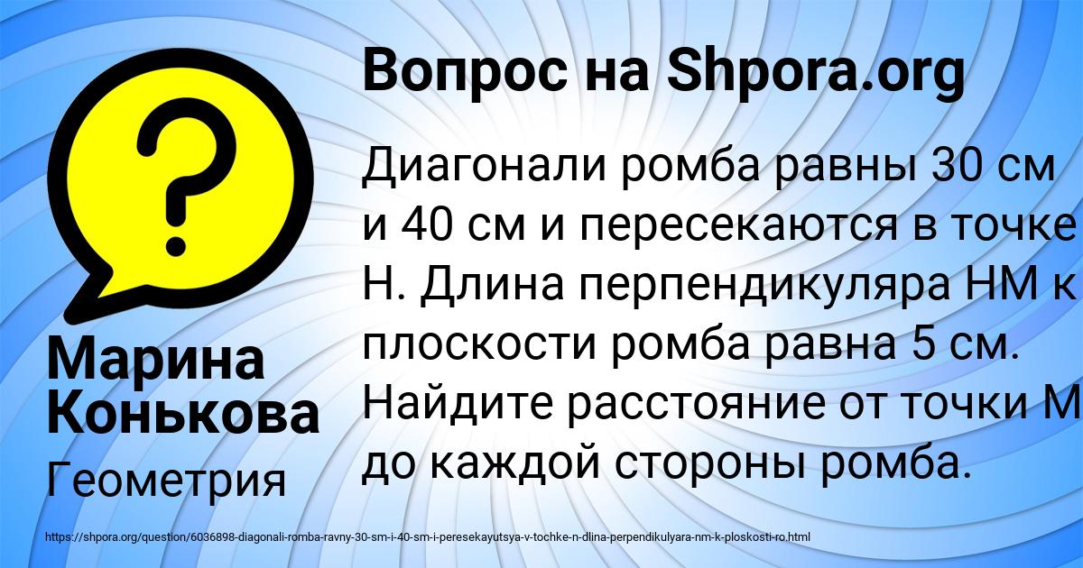 Картинка с текстом вопроса от пользователя Марина Конькова