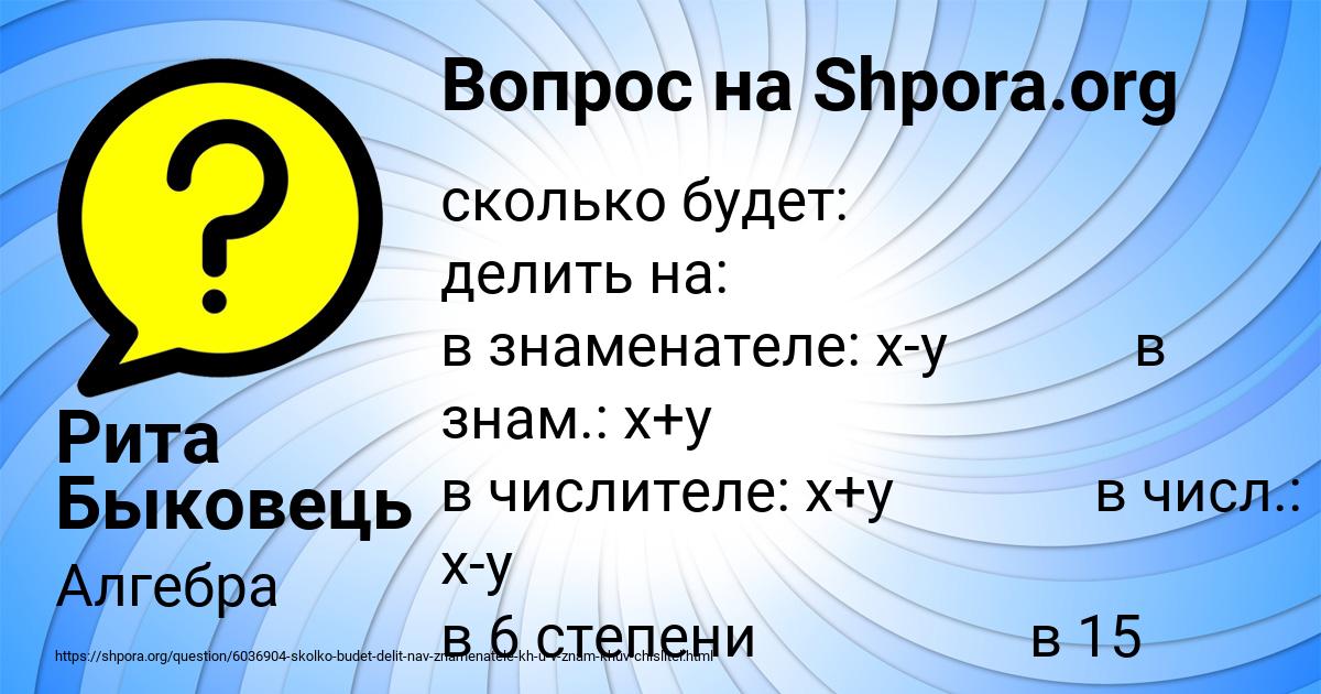 Картинка с текстом вопроса от пользователя Рита Быковець