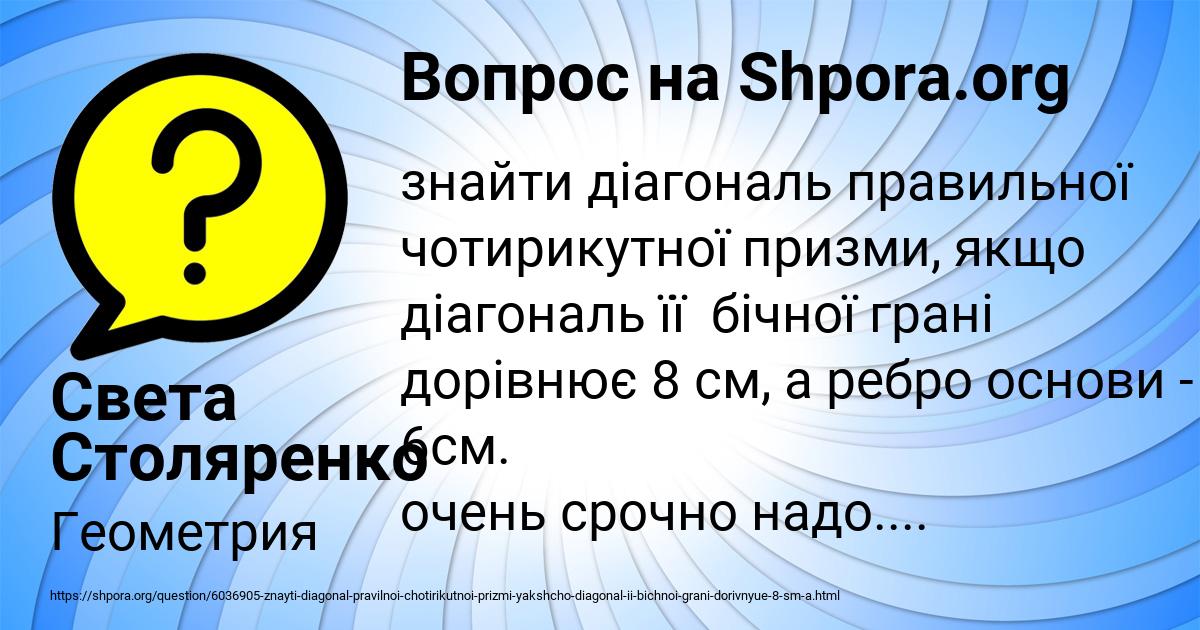 Картинка с текстом вопроса от пользователя Света Столяренко