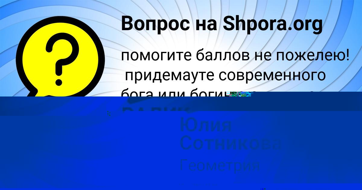Картинка с текстом вопроса от пользователя ИРИНА МЕЛЬНИЧЕНКО