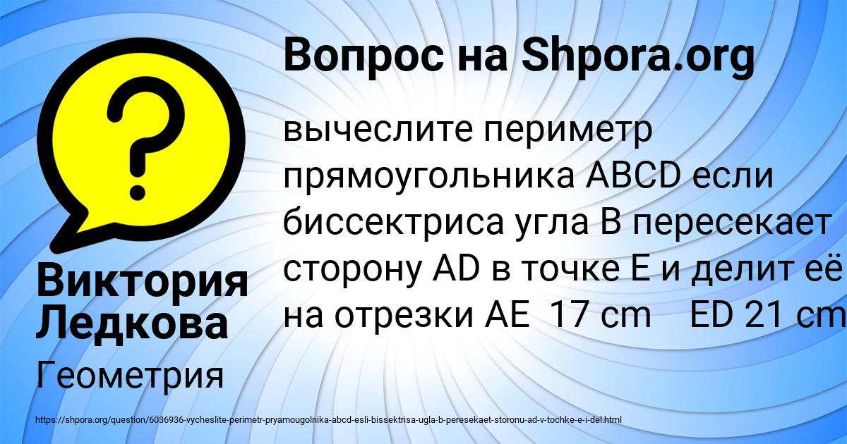 Картинка с текстом вопроса от пользователя Виктория Ледкова
