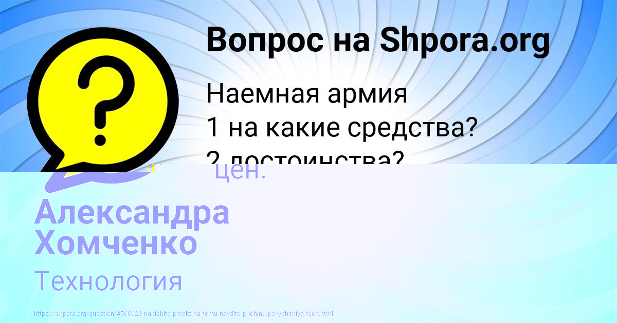 Картинка с текстом вопроса от пользователя Алла Васильчукова