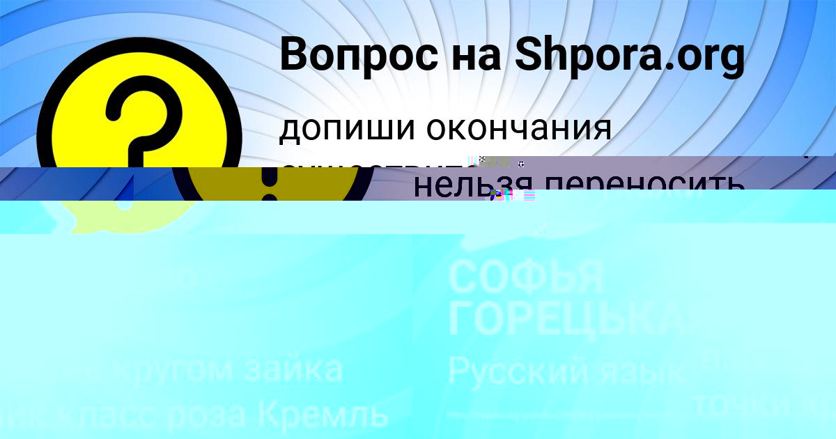 Картинка с текстом вопроса от пользователя Лариса Тимошенко