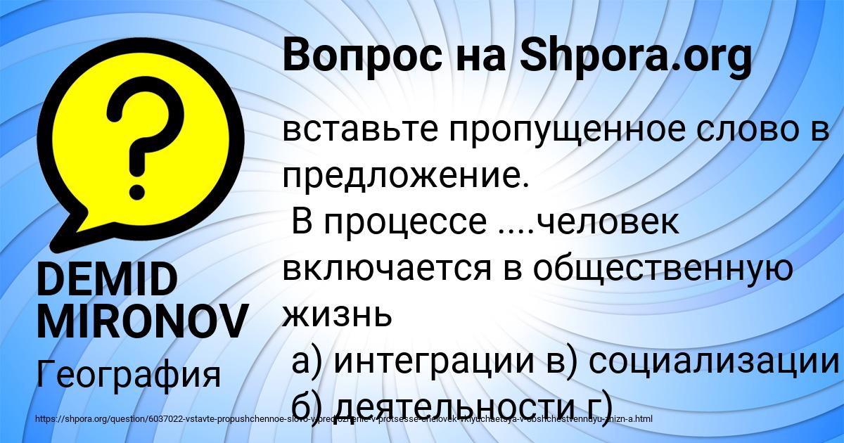 Картинка с текстом вопроса от пользователя DEMID MIRONOV