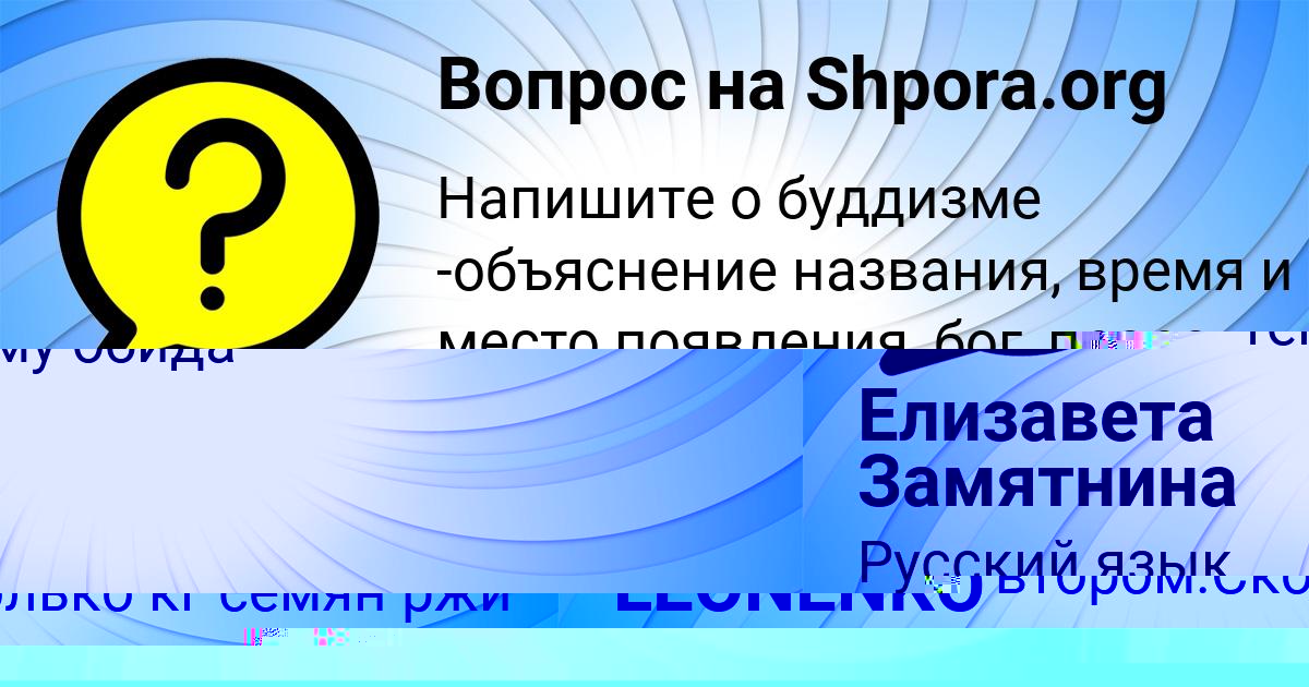 Картинка с текстом вопроса от пользователя Степа Никитенко