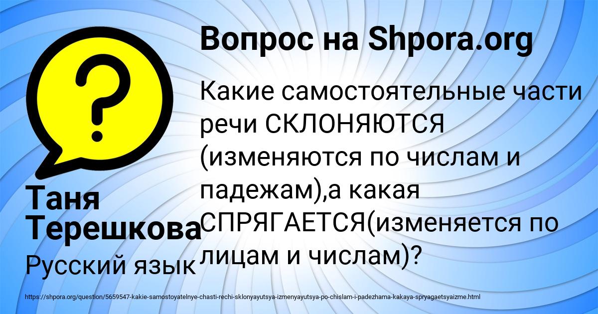 Картинка с текстом вопроса от пользователя Инна Сотникова