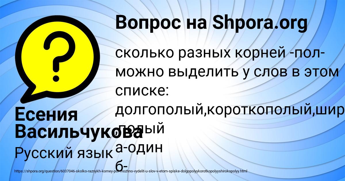 Картинка с текстом вопроса от пользователя Есения Васильчукова