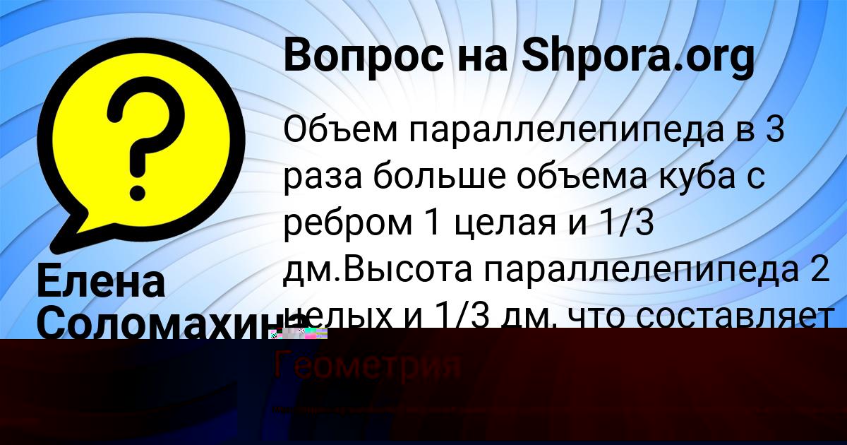 Картинка с текстом вопроса от пользователя Оксана Слатинаа