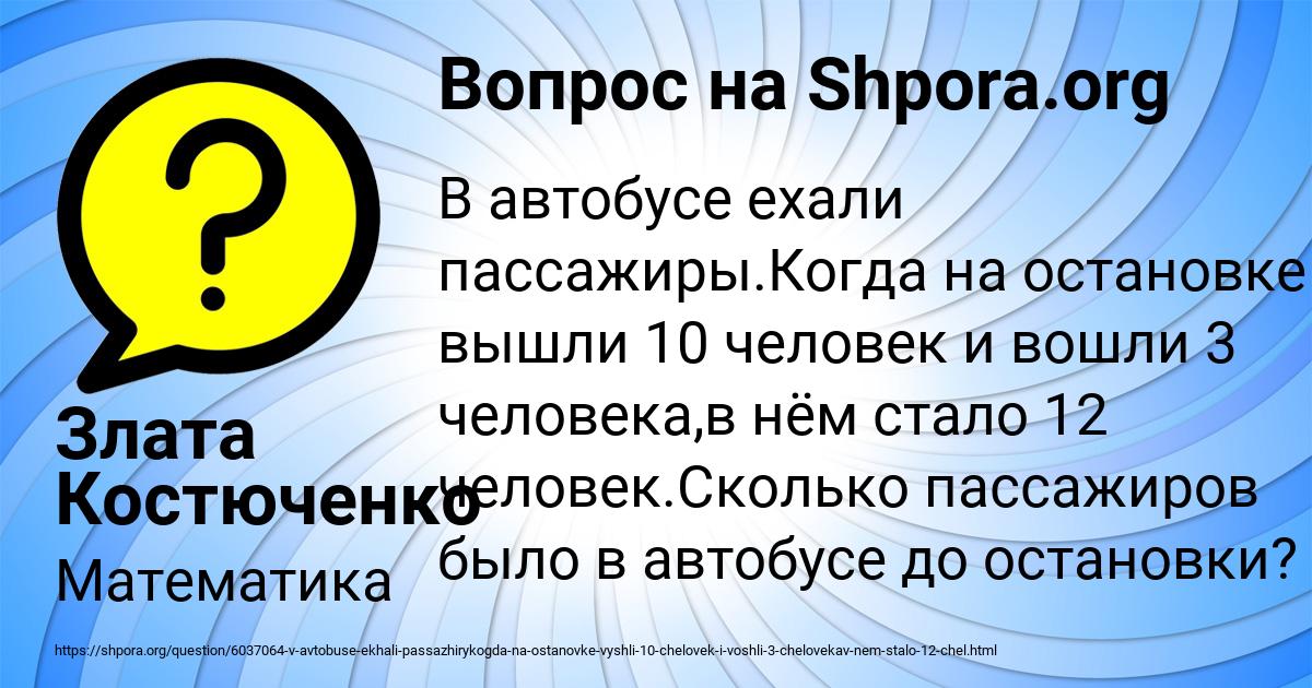 Картинка с текстом вопроса от пользователя Злата Костюченко