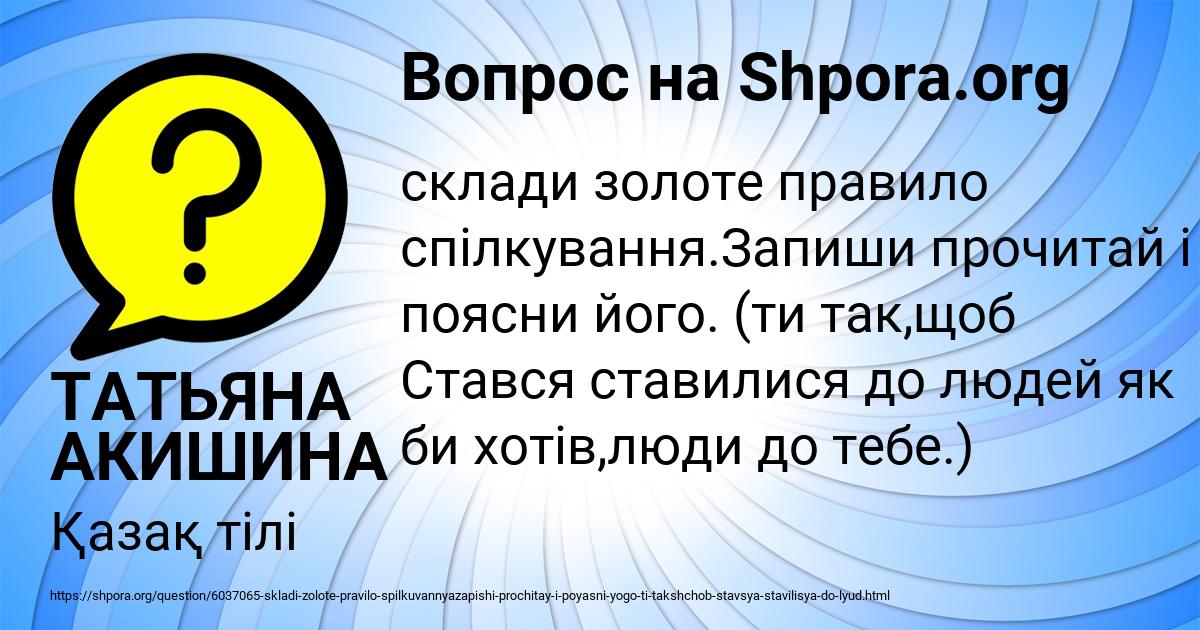 Картинка с текстом вопроса от пользователя ТАТЬЯНА АКИШИНА