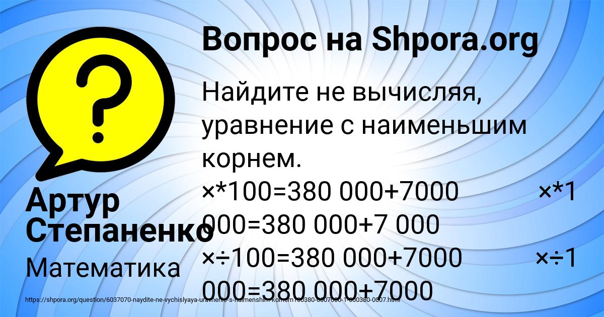 Картинка с текстом вопроса от пользователя Артур Степаненко