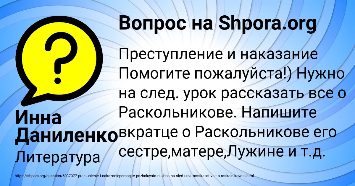 Картинка с текстом вопроса от пользователя Инна Даниленко