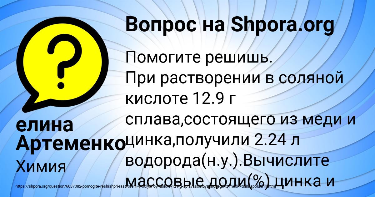 Картинка с текстом вопроса от пользователя елина Артеменко