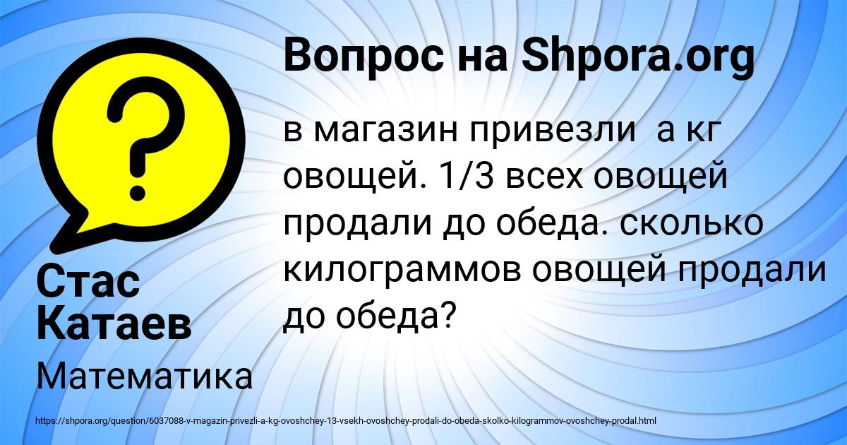 Картинка с текстом вопроса от пользователя Стас Катаев