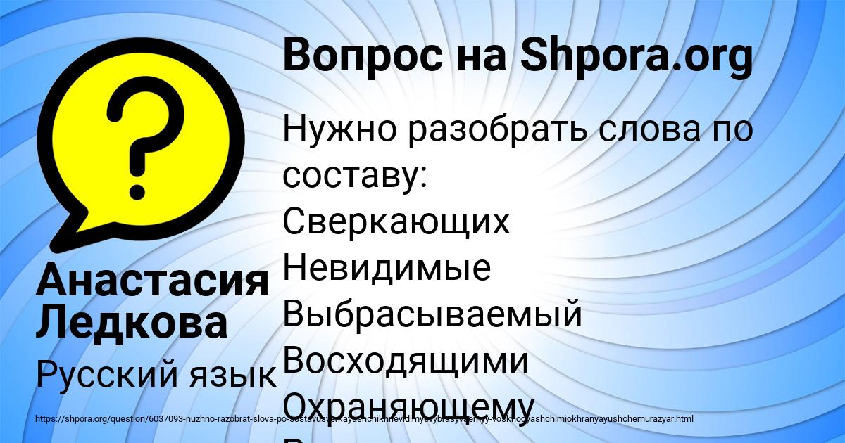 Картинка с текстом вопроса от пользователя Анастасия Ледкова