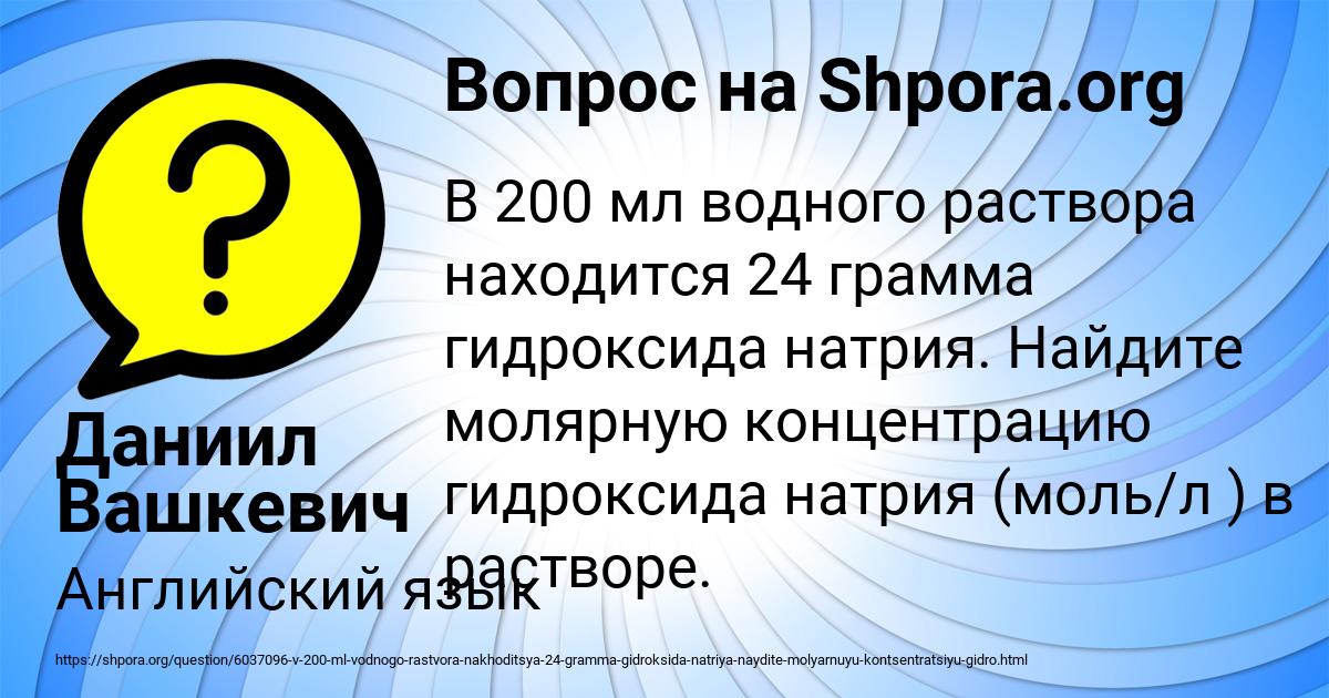 Картинка с текстом вопроса от пользователя Даниил Вашкевич