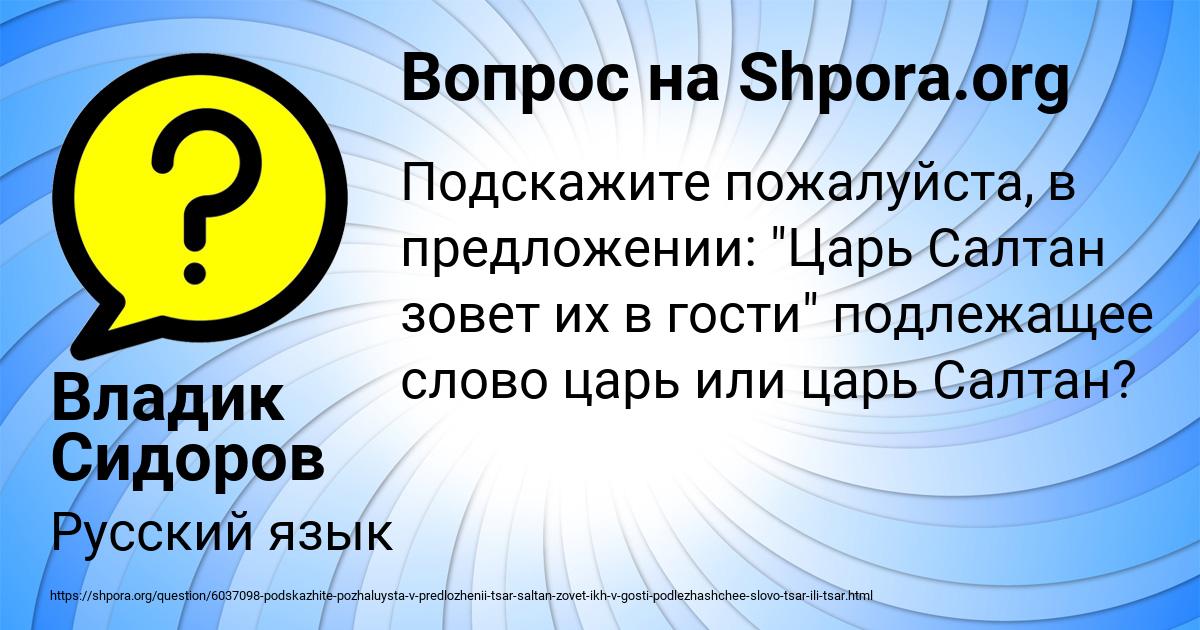 Картинка с текстом вопроса от пользователя Владик Сидоров