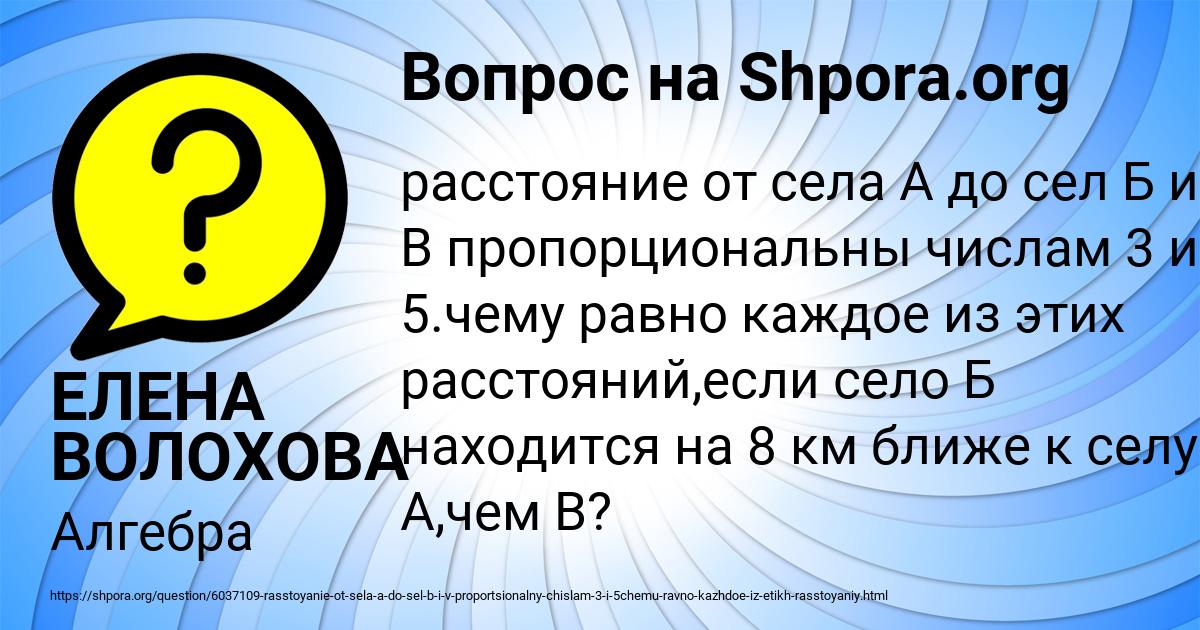 Картинка с текстом вопроса от пользователя ЕЛЕНА ВОЛОХОВА