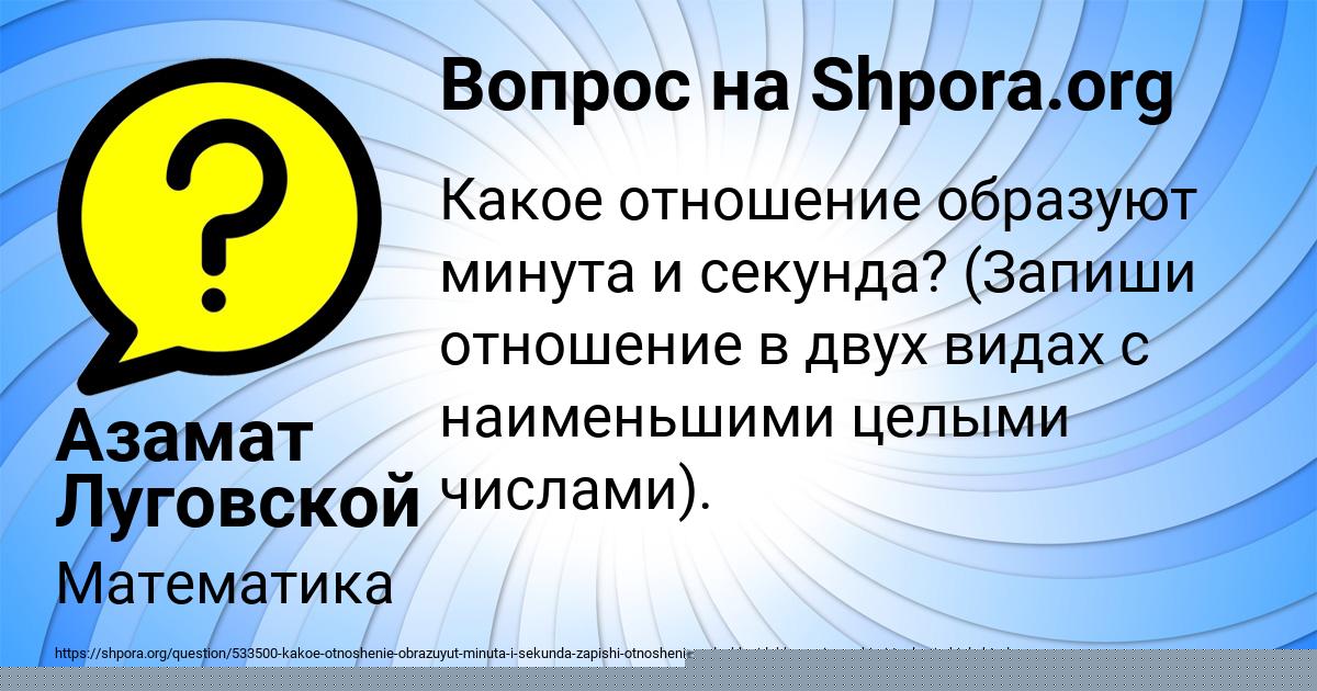 Картинка с текстом вопроса от пользователя ГУЛЬНАЗ КОВАЛЬЧУК