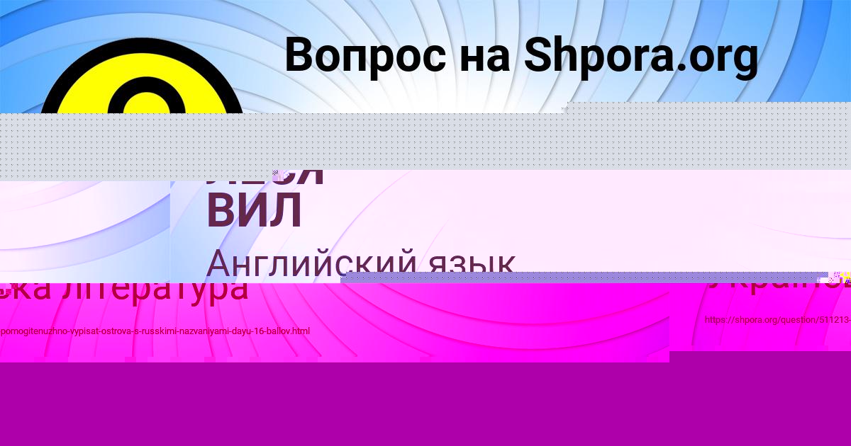 Картинка с текстом вопроса от пользователя Ринат Бабурин