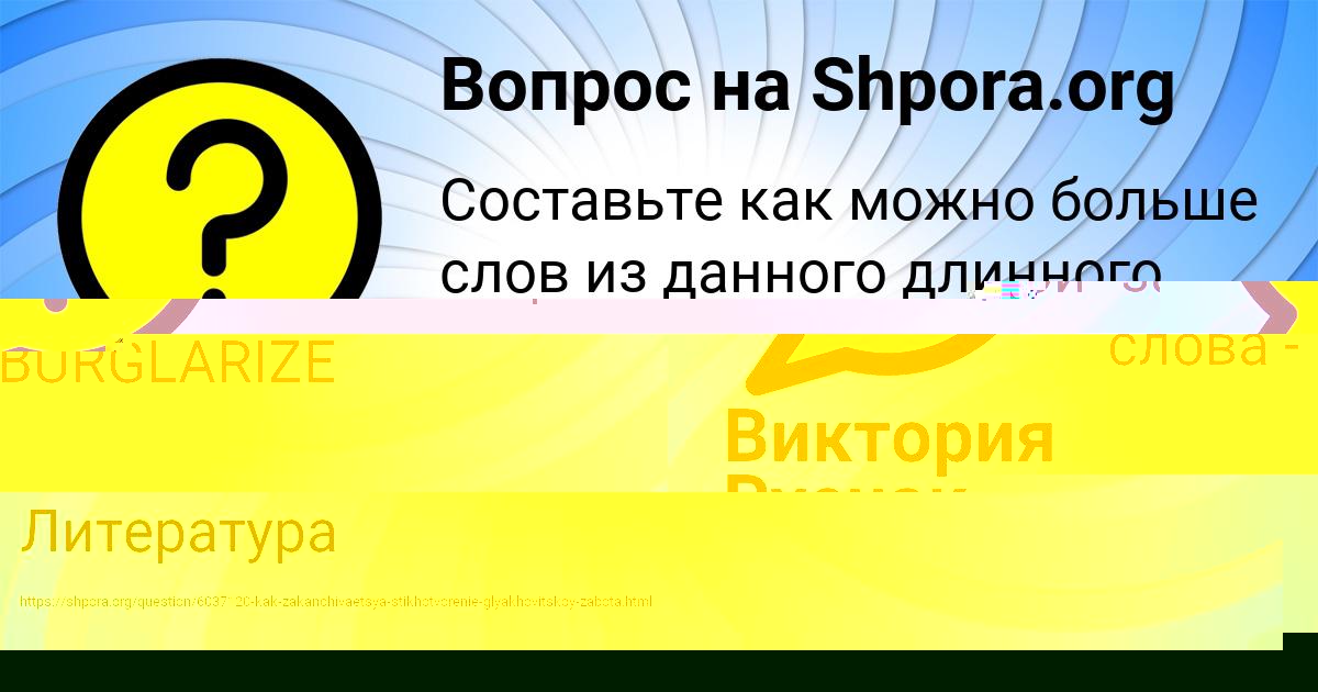 Картинка с текстом вопроса от пользователя КАМИЛЬ САМБУК