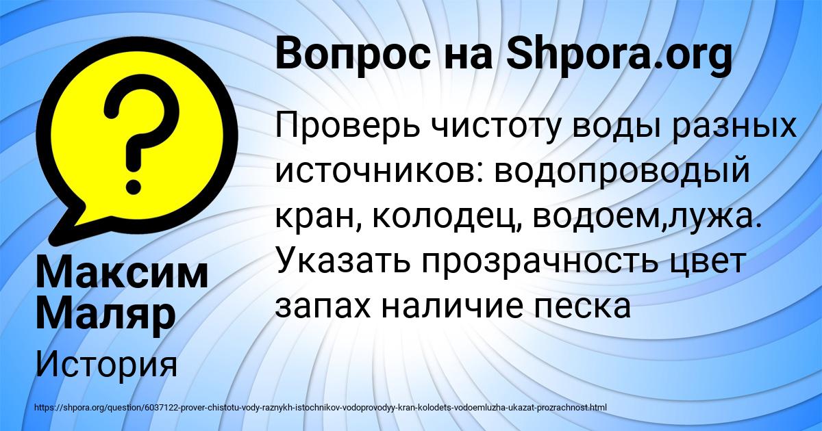 Картинка с текстом вопроса от пользователя Максим Маляр