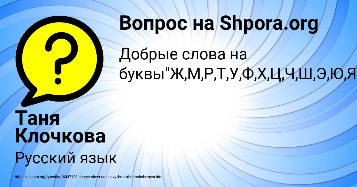 Картинка с текстом вопроса от пользователя Таня Клочкова