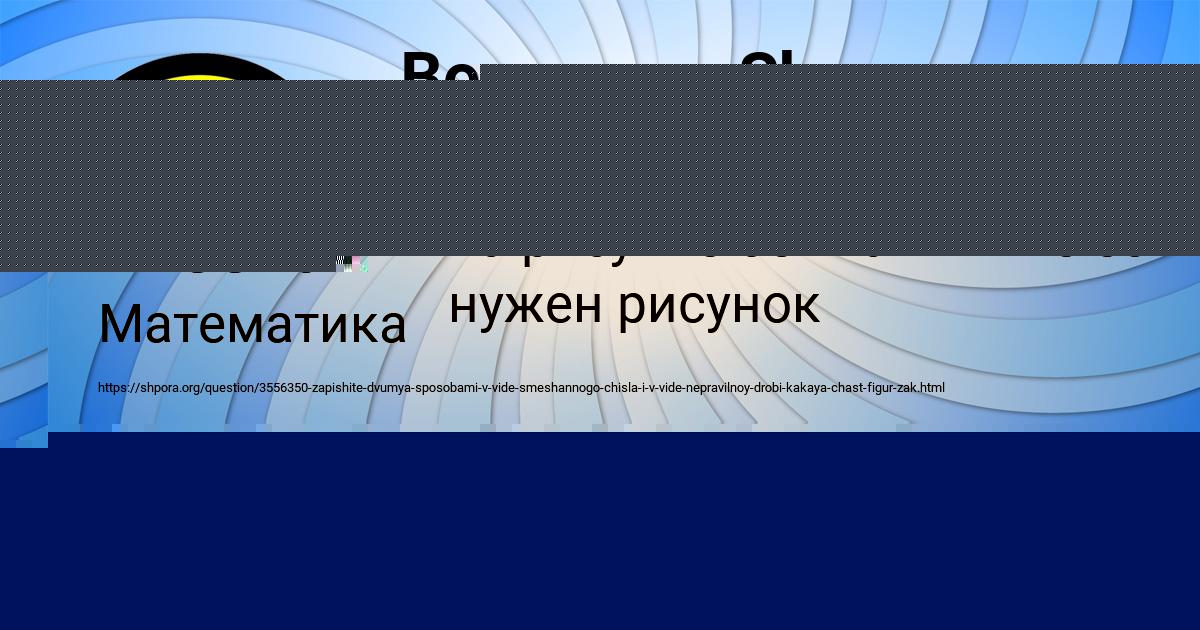 Картинка с текстом вопроса от пользователя Вика Лагода