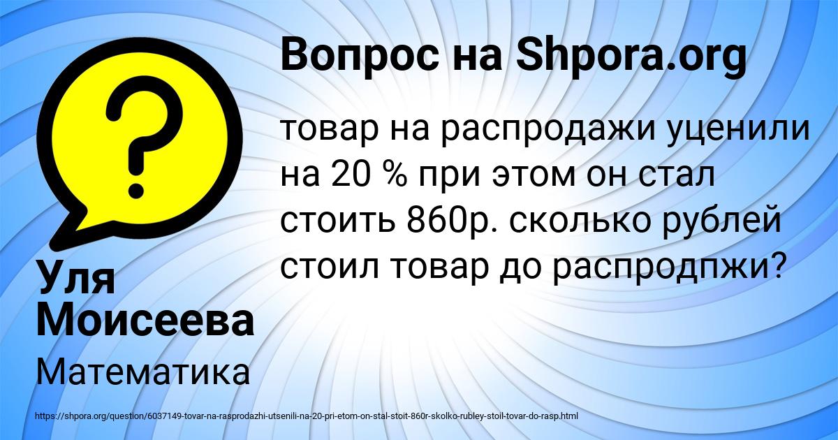 Картинка с текстом вопроса от пользователя Уля Моисеева
