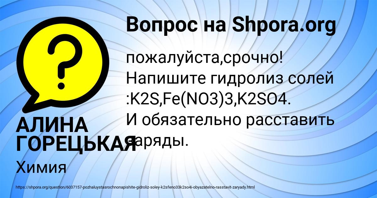 Картинка с текстом вопроса от пользователя АЛИНА ГОРЕЦЬКАЯ
