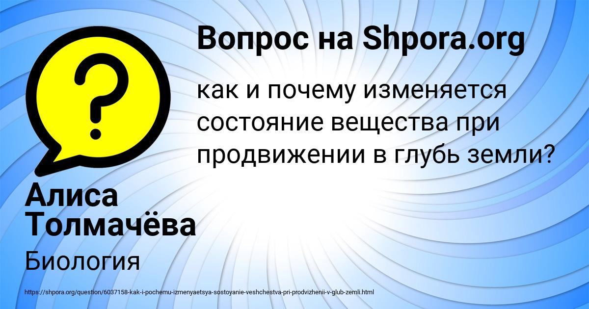 Картинка с текстом вопроса от пользователя Алиса Толмачёва