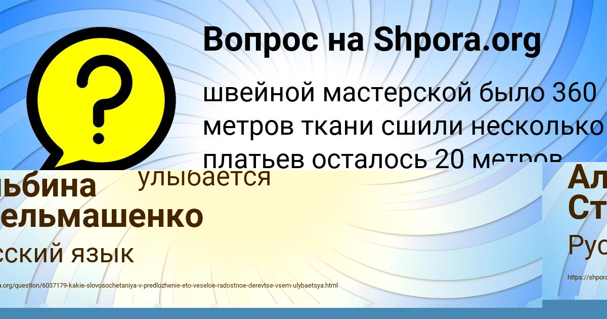 Картинка с текстом вопроса от пользователя Альбина Стельмашенко