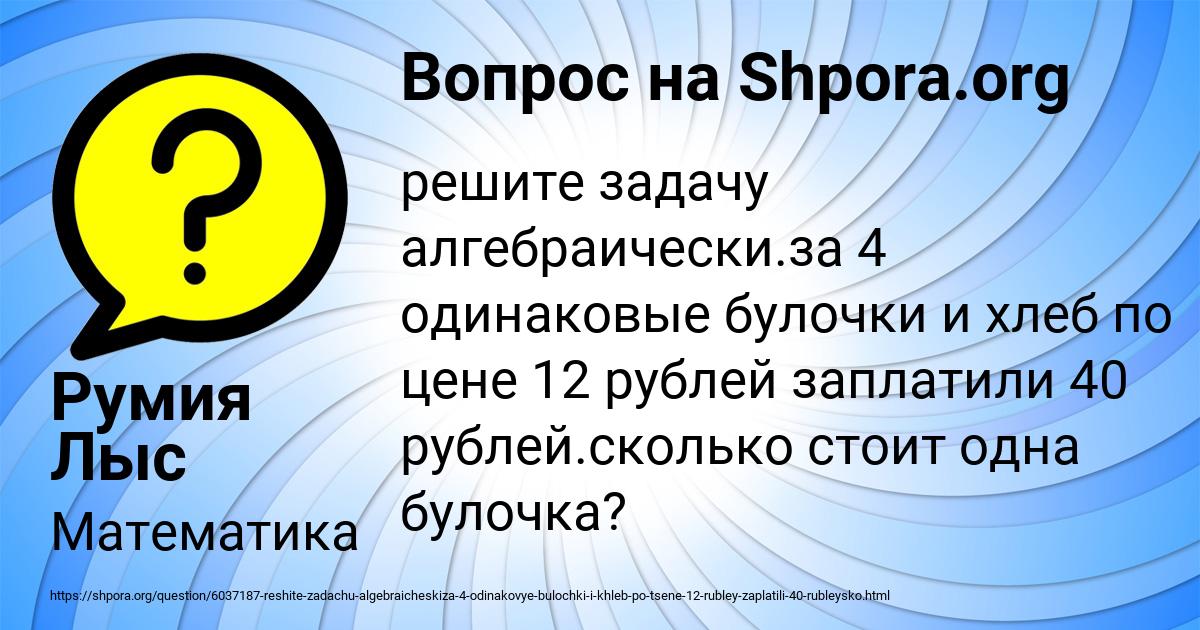 Картинка с текстом вопроса от пользователя Румия Лыс
