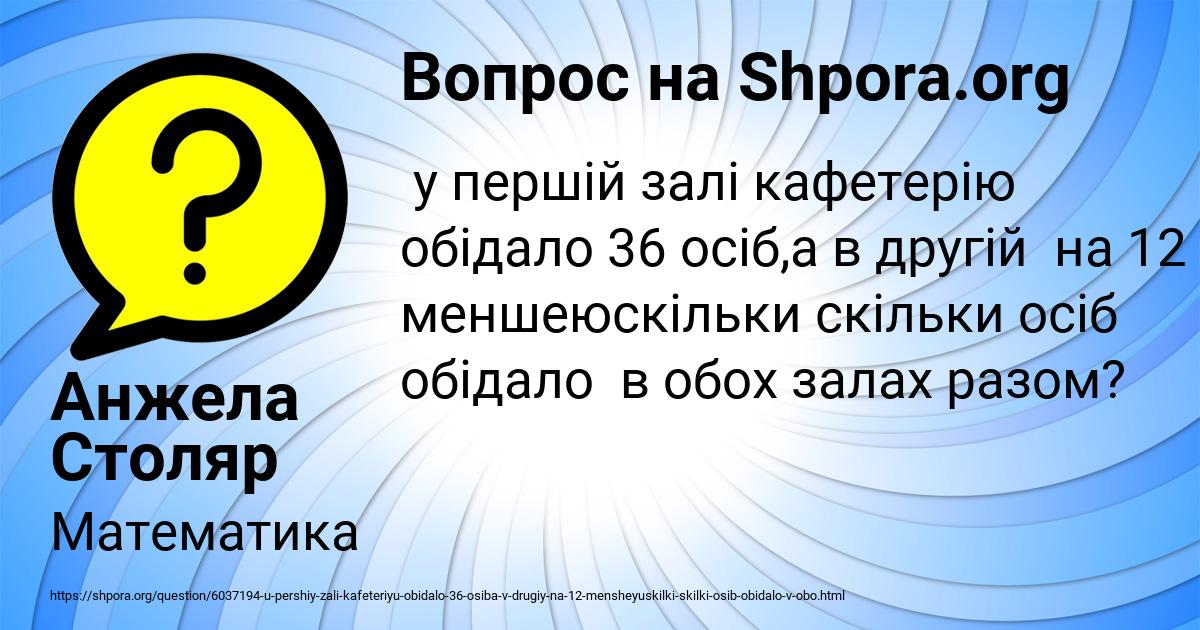 Картинка с текстом вопроса от пользователя Анжела Столяр