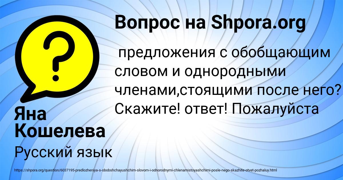 Картинка с текстом вопроса от пользователя Яна Кошелева