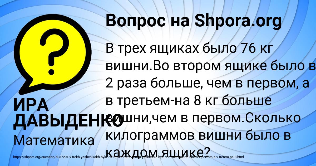 Картинка с текстом вопроса от пользователя ИРА ДАВЫДЕНКО