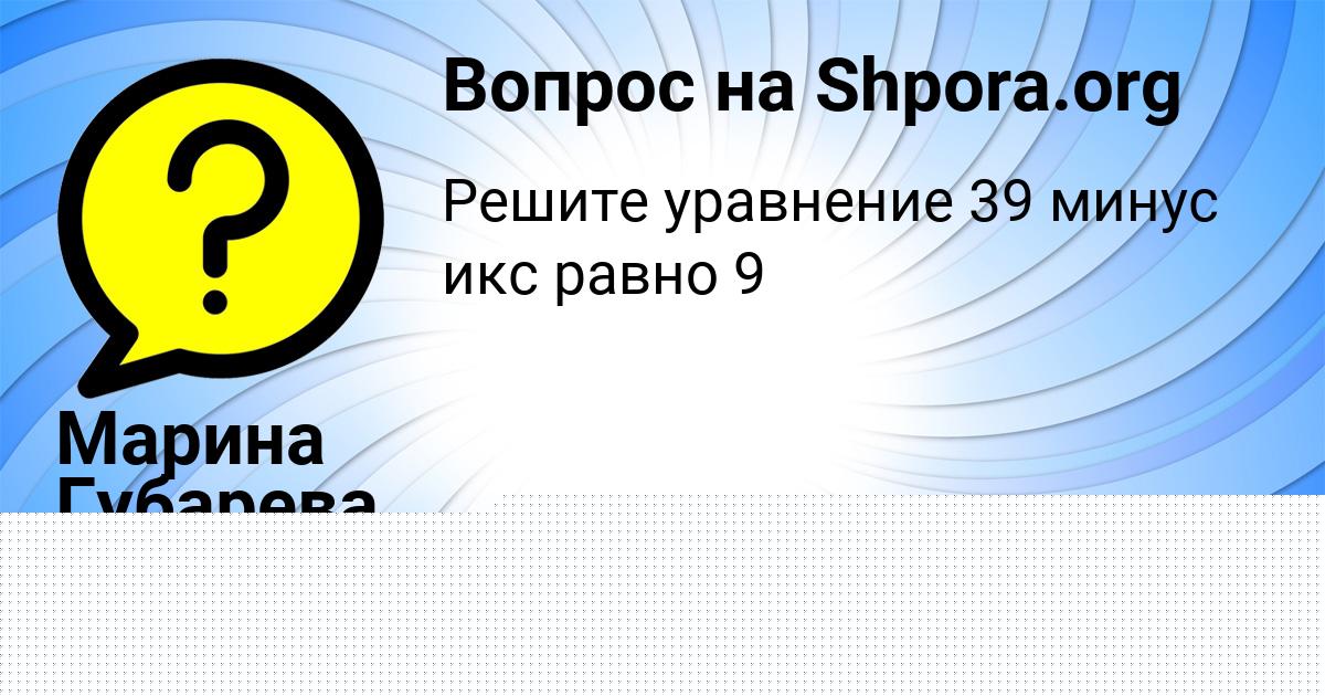 Картинка с текстом вопроса от пользователя Eva Smolyarchuk