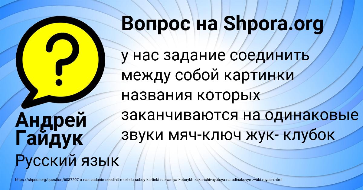 Картинка с текстом вопроса от пользователя Андрей Гайдук