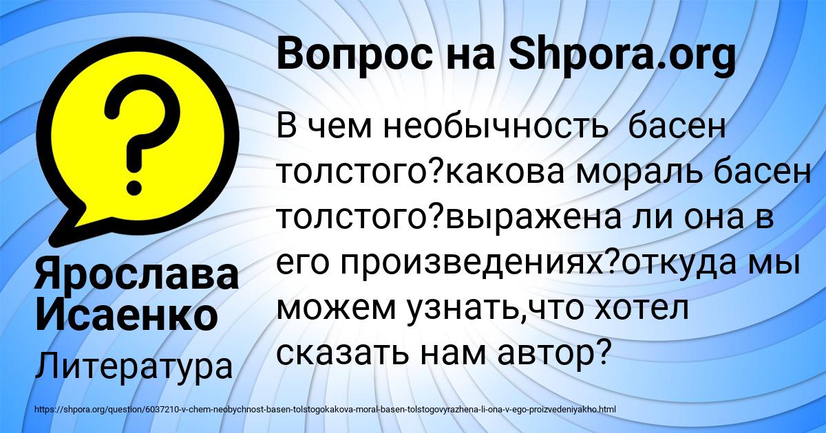 Картинка с текстом вопроса от пользователя Ярослава Исаенко