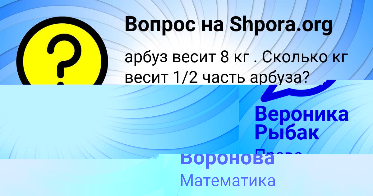 Картинка с текстом вопроса от пользователя Татьяна Воронова