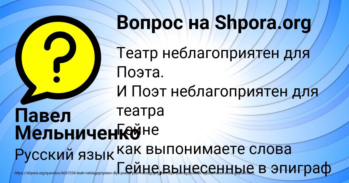 Картинка с текстом вопроса от пользователя Павел Мельниченко