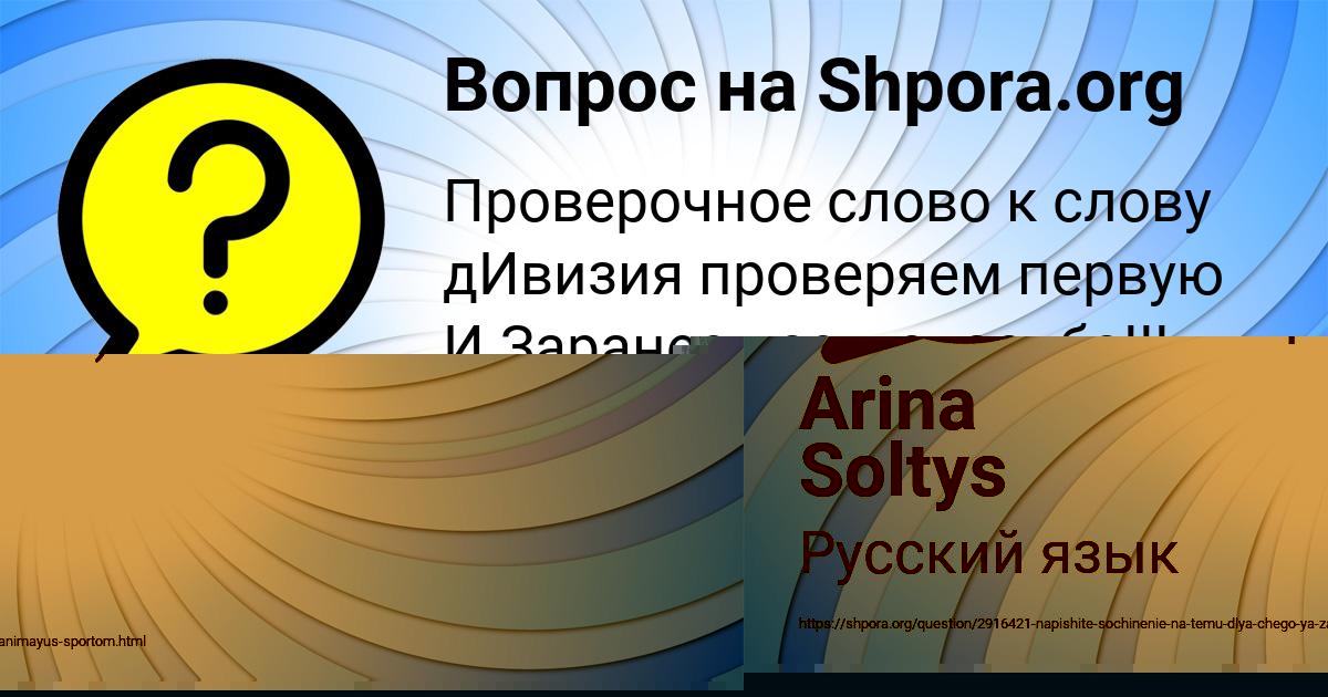 Картинка с текстом вопроса от пользователя Ирина Грищенко