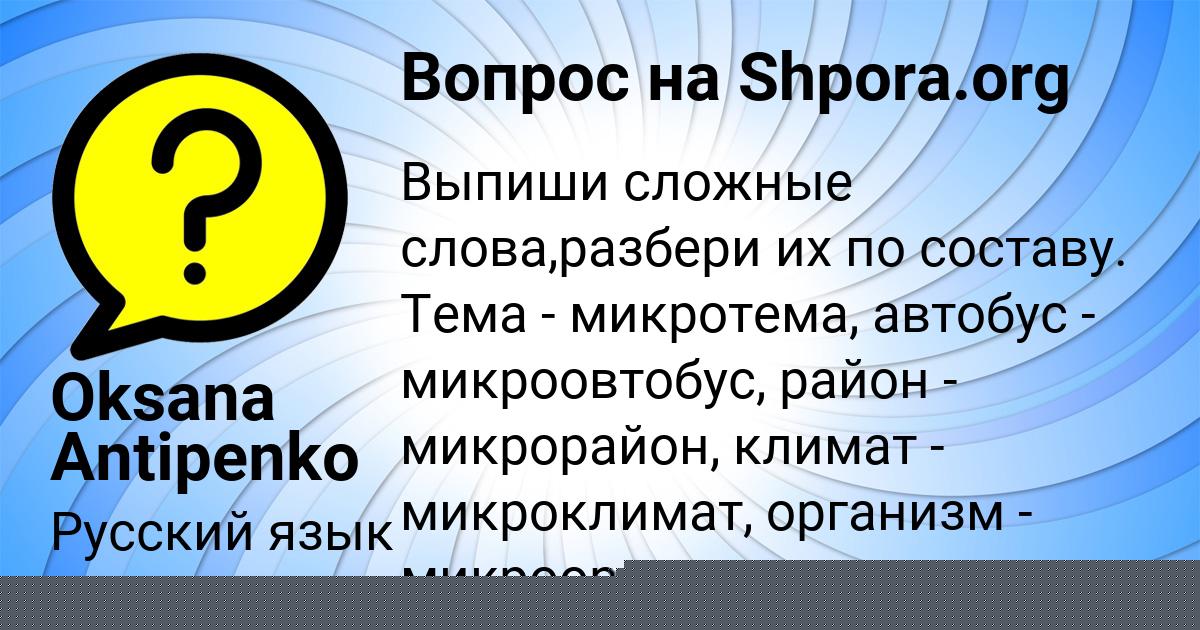 Картинка с текстом вопроса от пользователя Есения Кириленко
