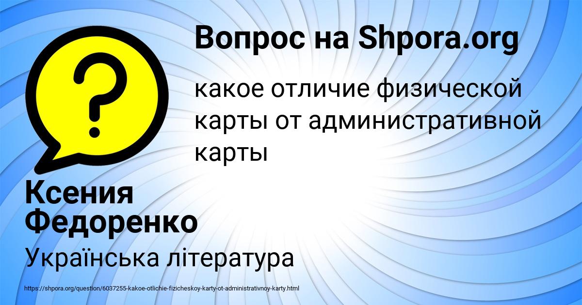 Картинка с текстом вопроса от пользователя Ксения Федоренко
