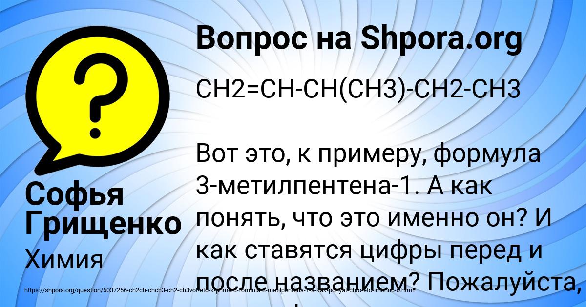 Картинка с текстом вопроса от пользователя Софья Грищенко