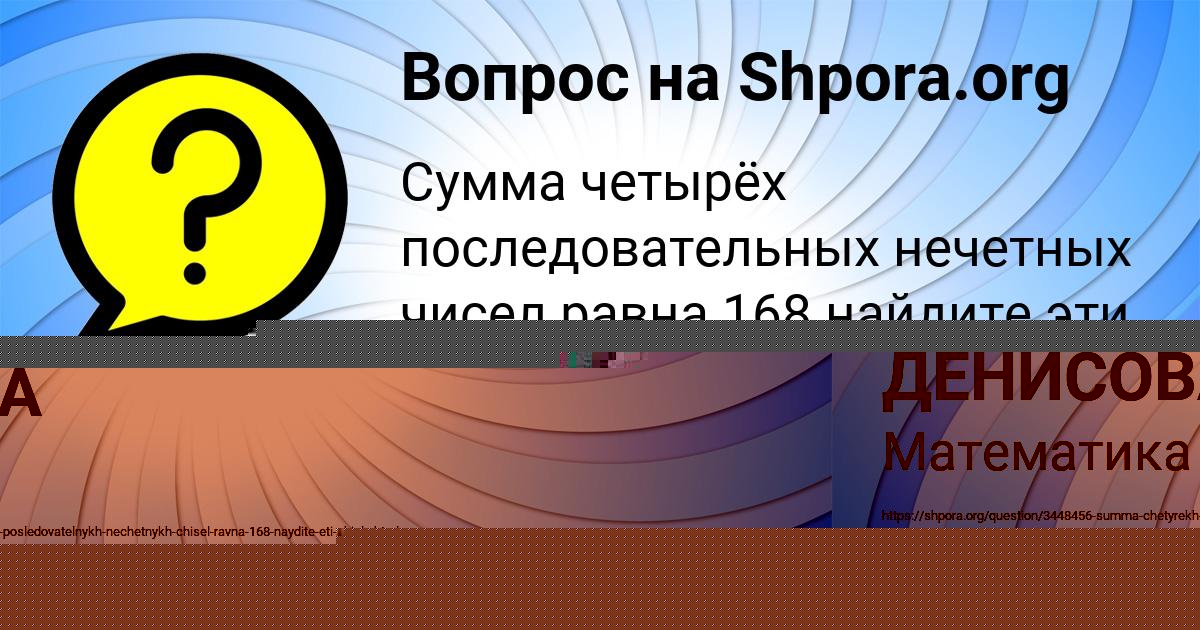 Картинка с текстом вопроса от пользователя Даниил Войт