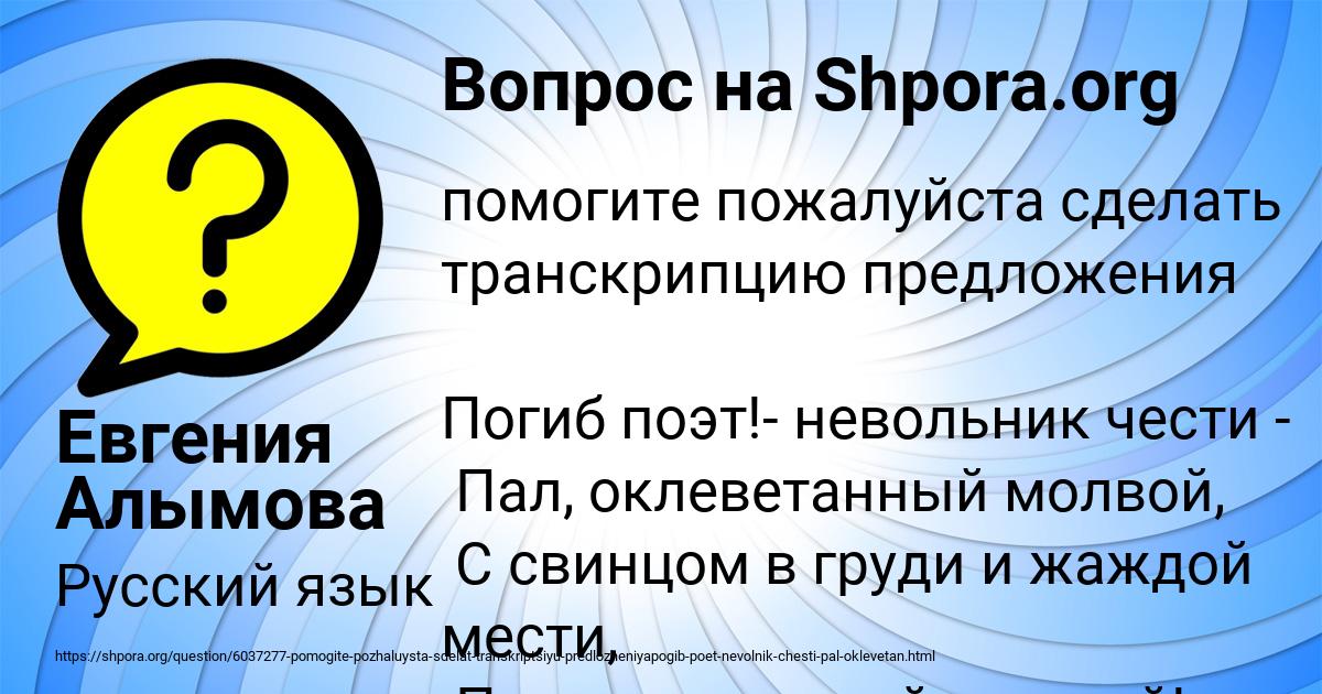 Картинка с текстом вопроса от пользователя Евгения Алымова