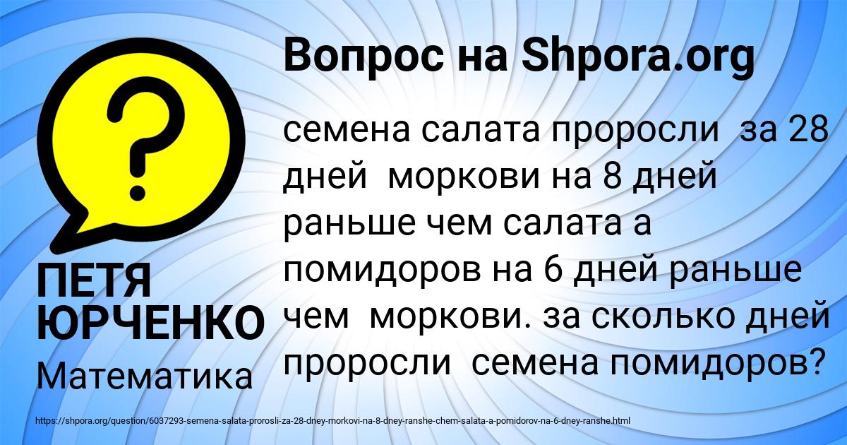 Картинка с текстом вопроса от пользователя ПЕТЯ ЮРЧЕНКО
