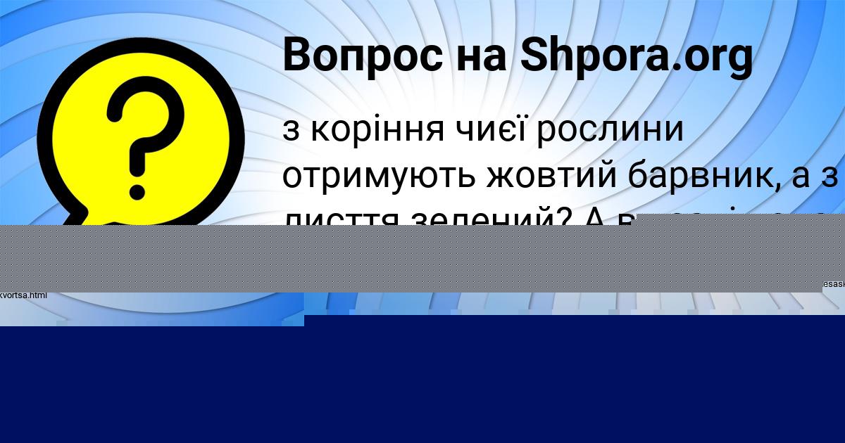 Картинка с текстом вопроса от пользователя SERGEY GUREEV